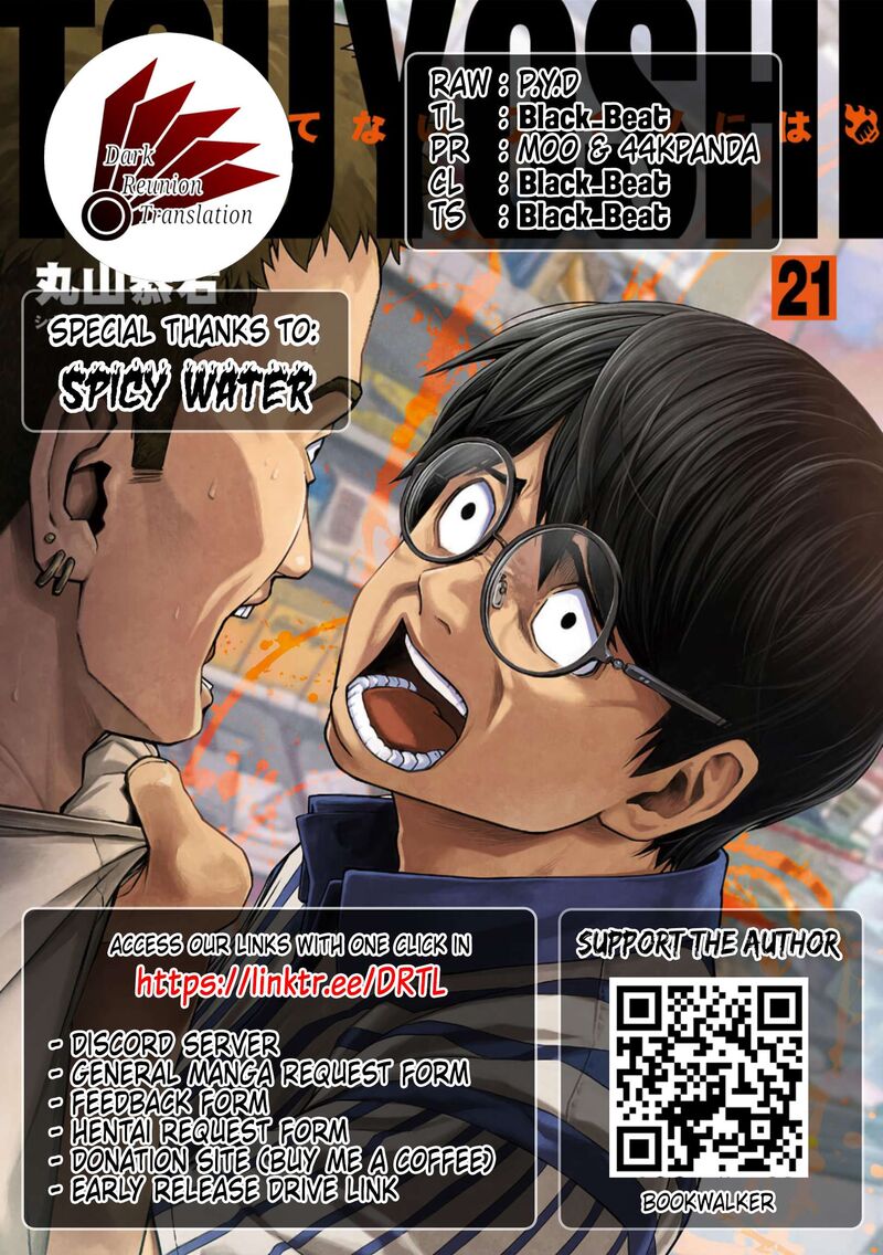 Tsuyoshi Chapter 227 Page 21