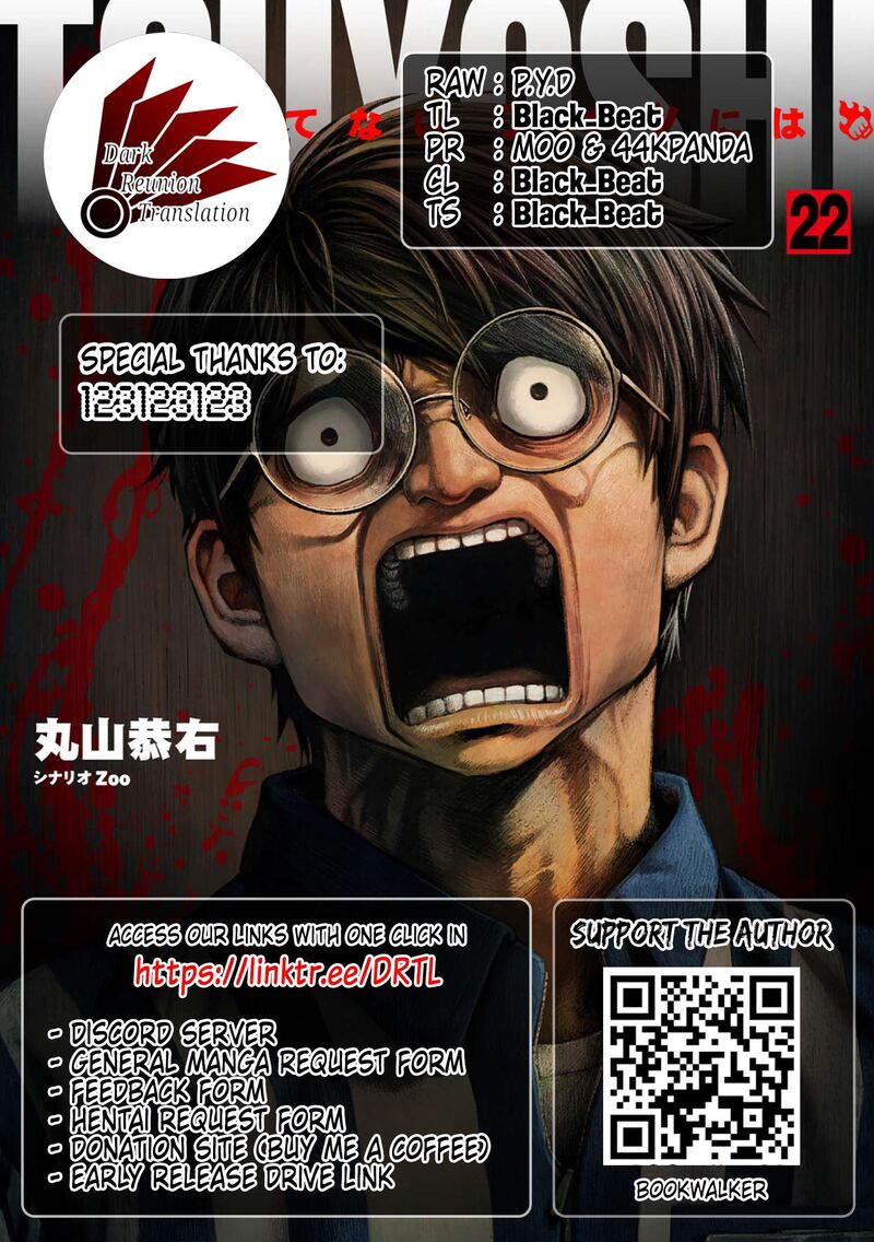 Tsuyoshi Chapter 230 Page 19