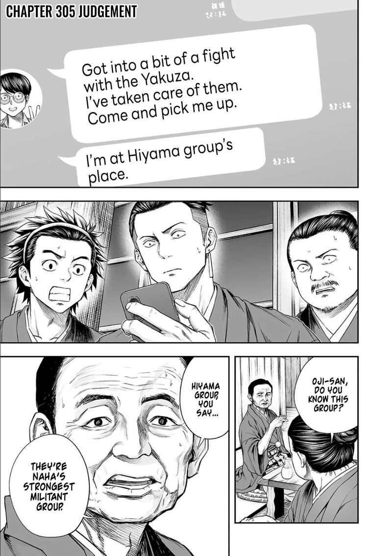 Tsuyoshi Chapter 305 Page 1