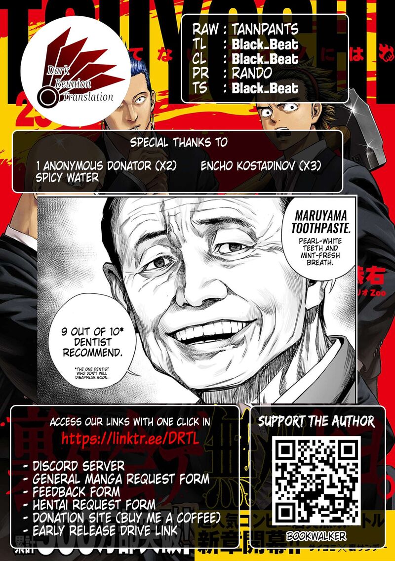 Tsuyoshi Chapter 309 Page 12