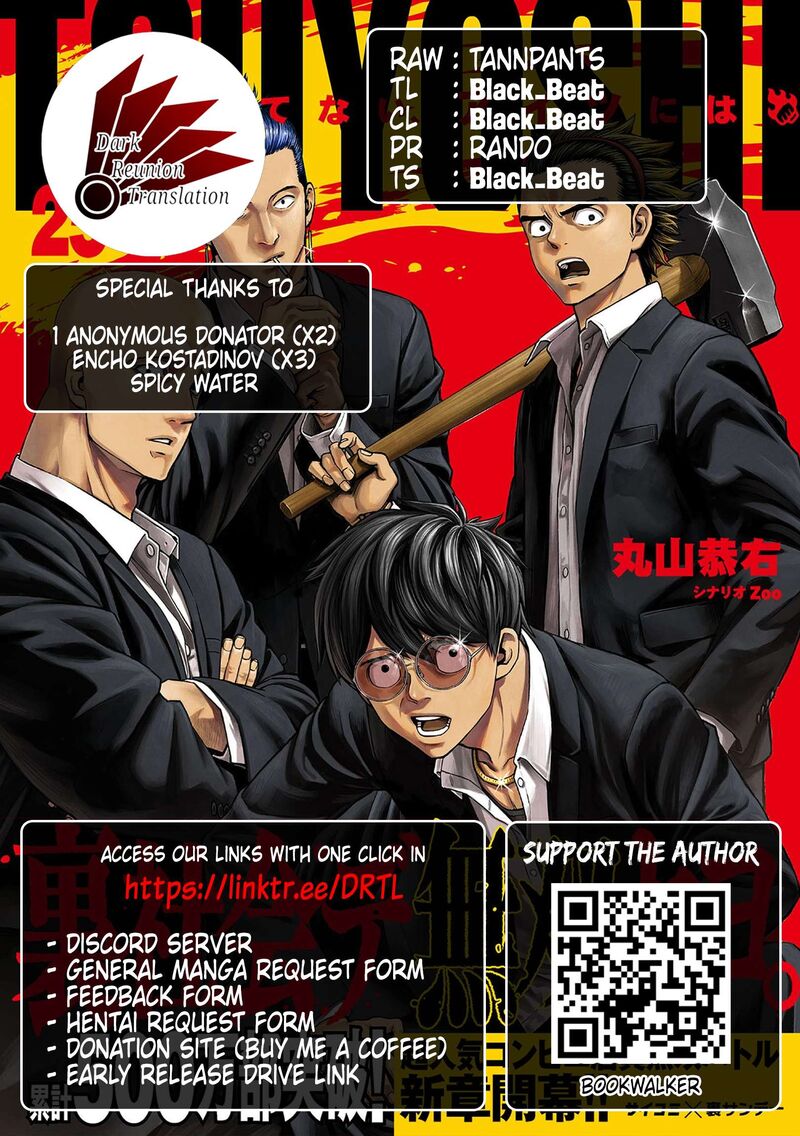 Tsuyoshi Chapter 310 Page 13