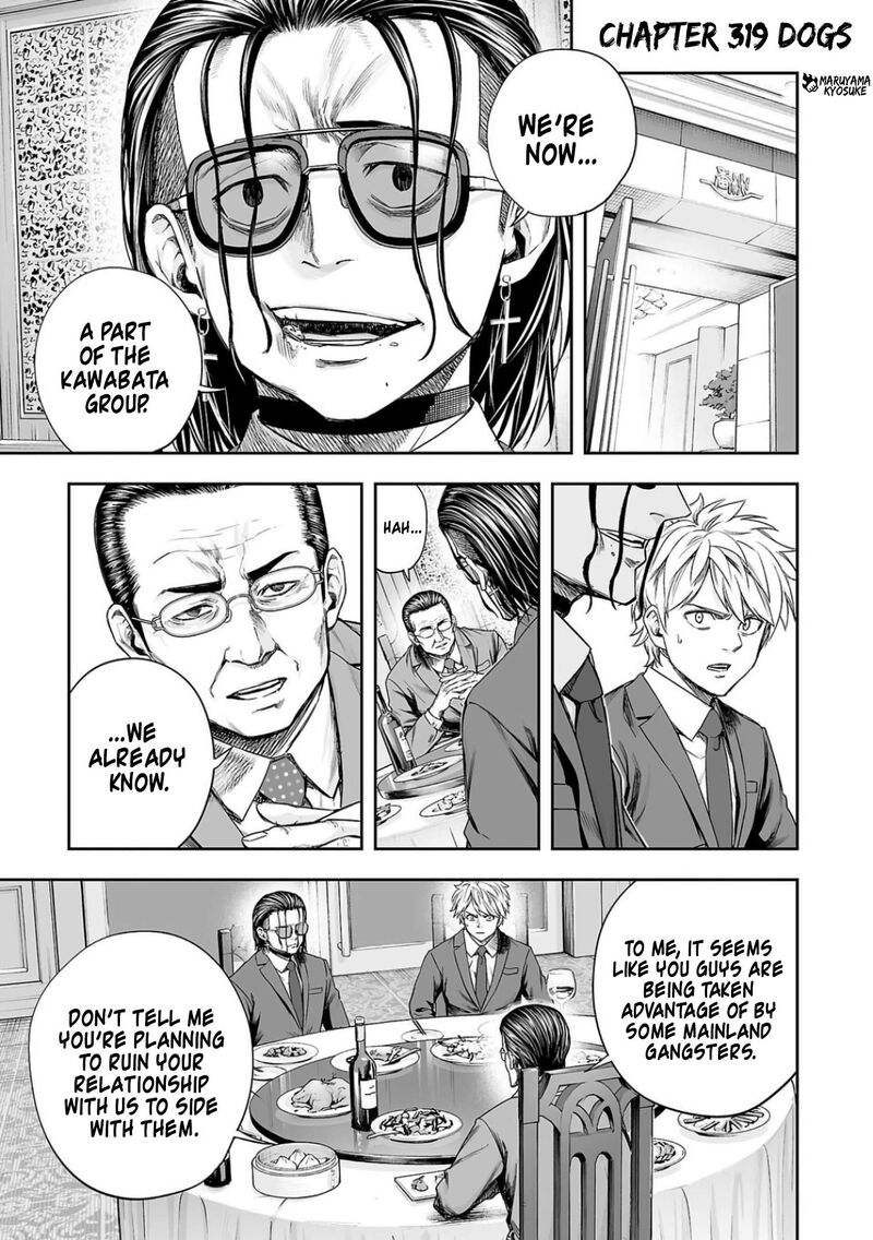 Tsuyoshi Chapter 319 Page 1