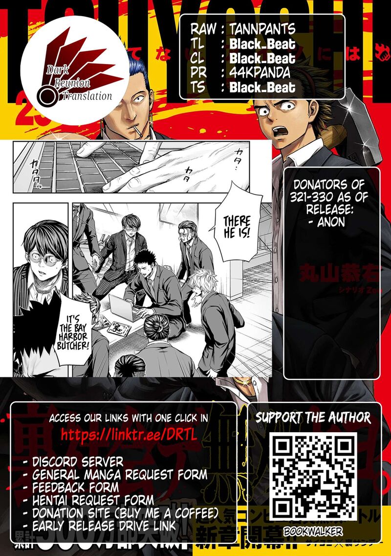 Tsuyoshi Chapter 323 Page 19