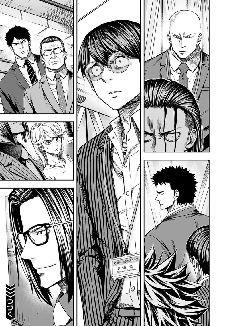 Tsuyoshi Chapter 325 Page 15