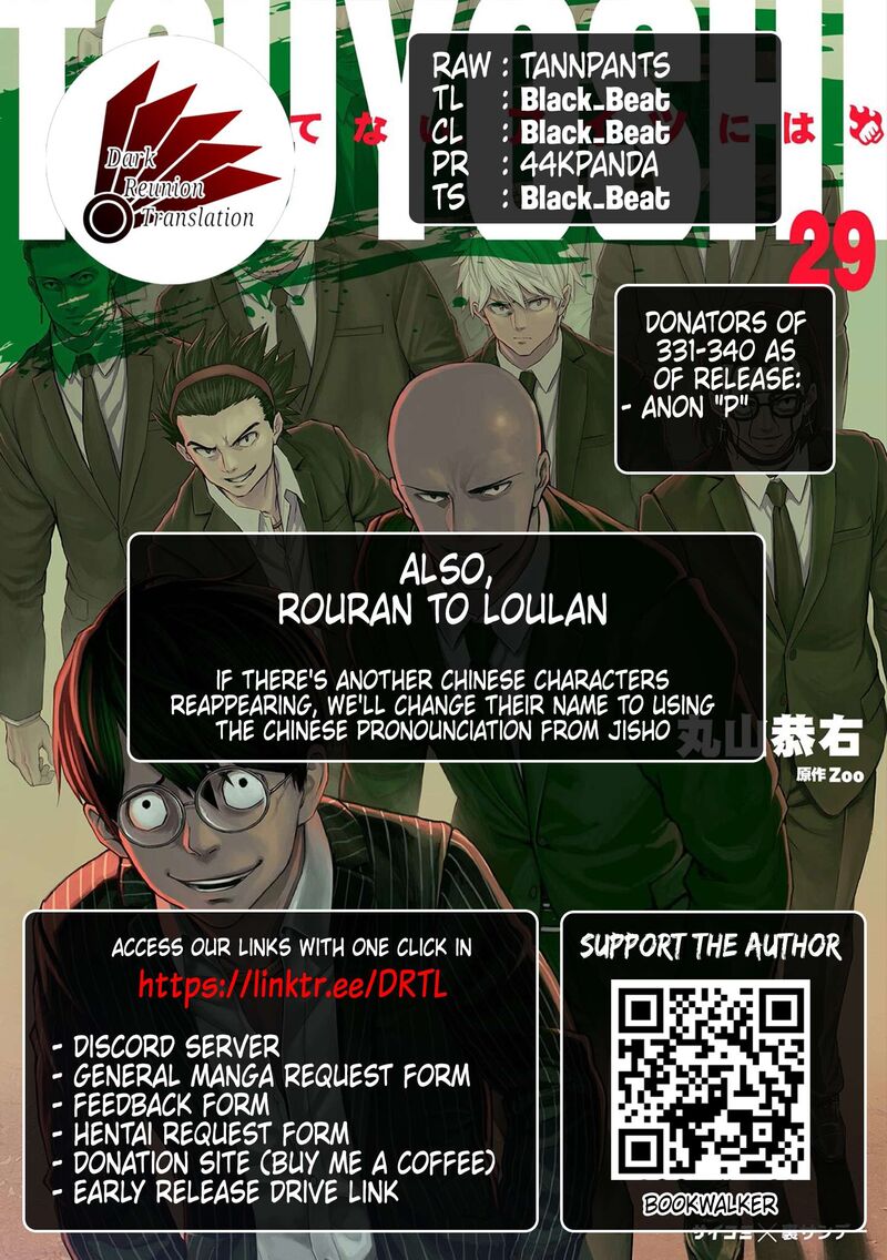 Tsuyoshi Chapter 336 Page 17