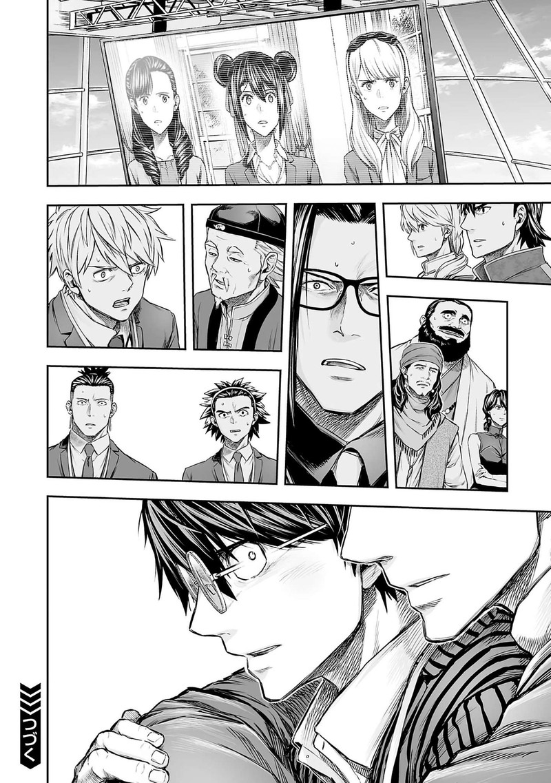 Tsuyoshi Chapter 340 Page 13