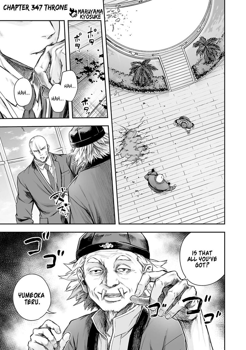 Tsuyoshi Chapter 347 Page 1