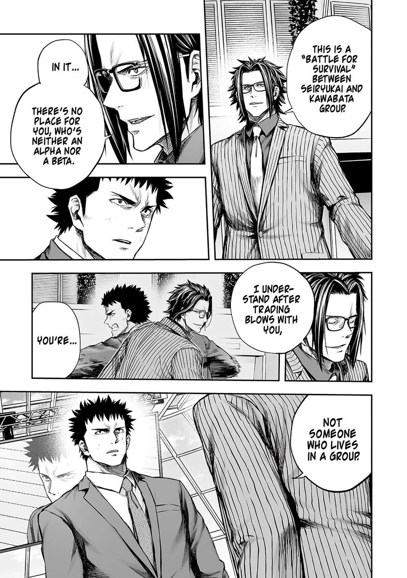 Tsuyoshi Chapter 354 Page 7