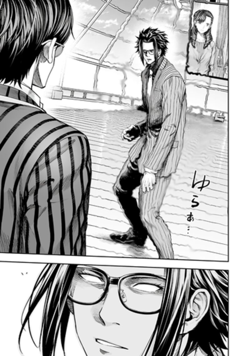 Tsuyoshi Chapter 360 Page 3