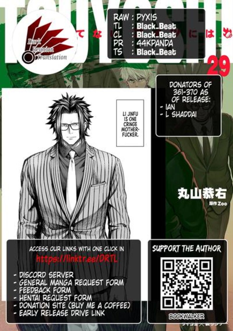 Tsuyoshi Chapter 362 Page 12