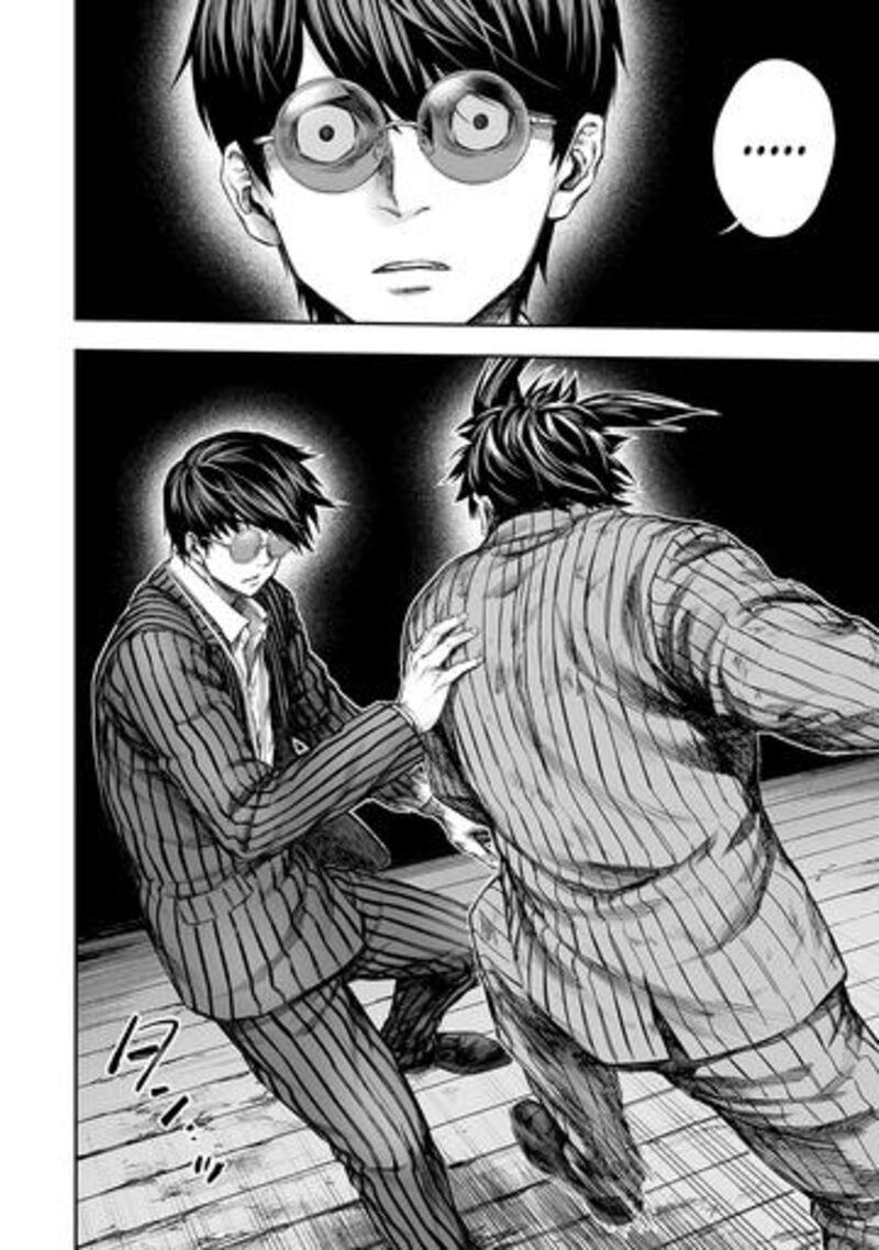 Tsuyoshi Chapter 362 Page 6