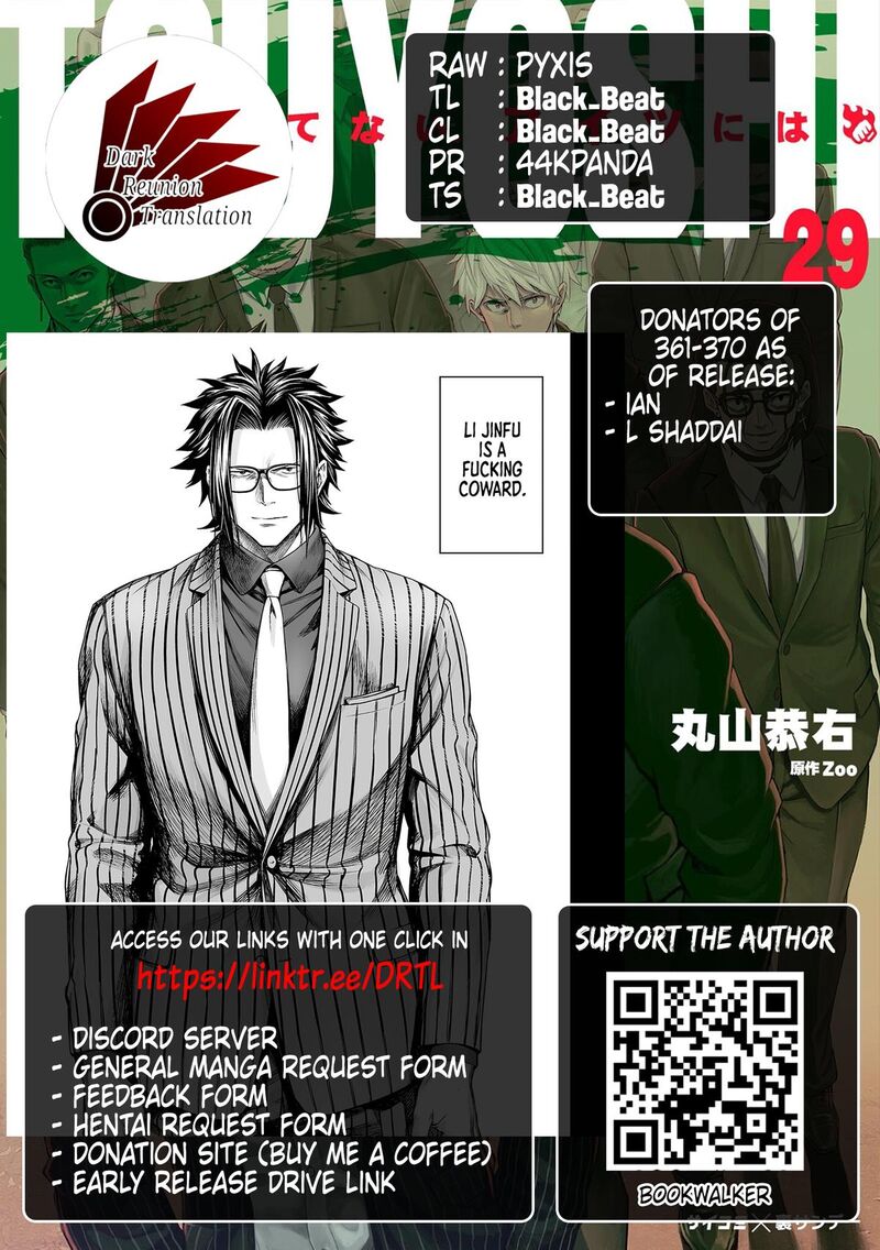 Tsuyoshi Chapter 363 Page 17
