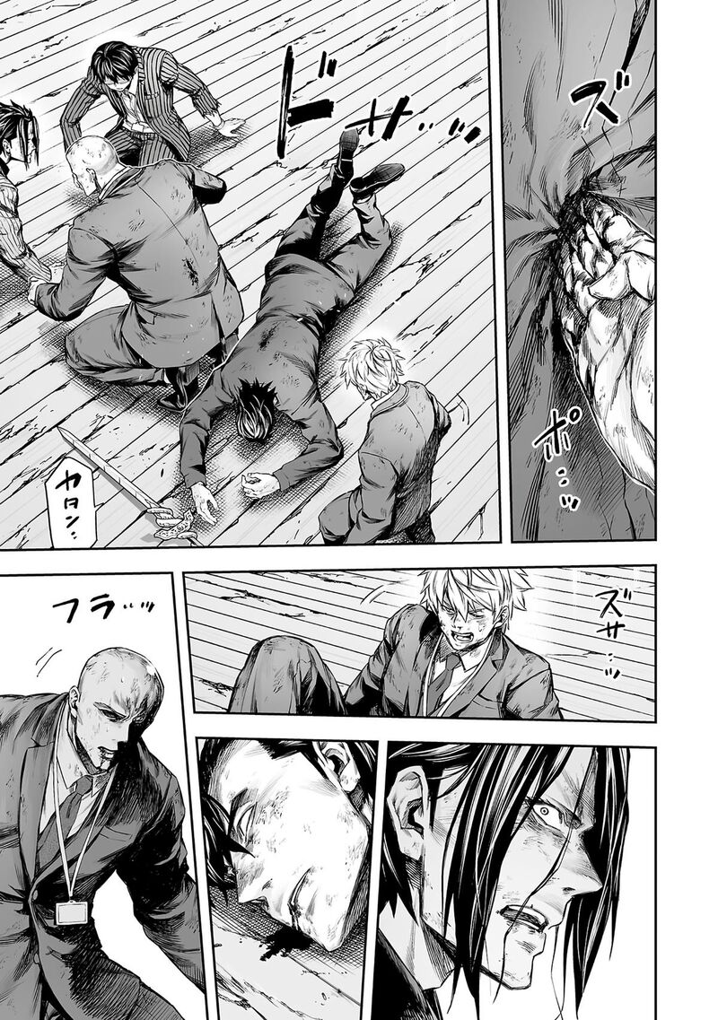 Tsuyoshi Chapter 363 Page 5