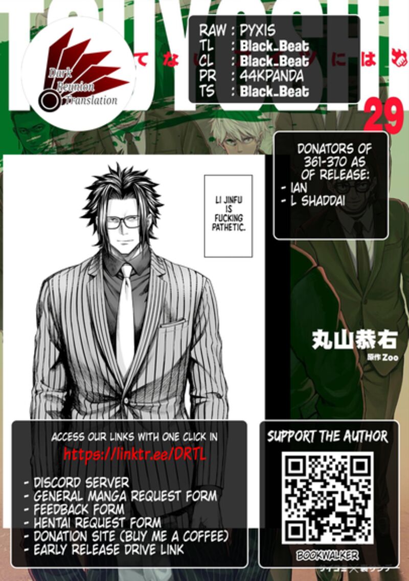 Tsuyoshi Chapter 364 Page 17