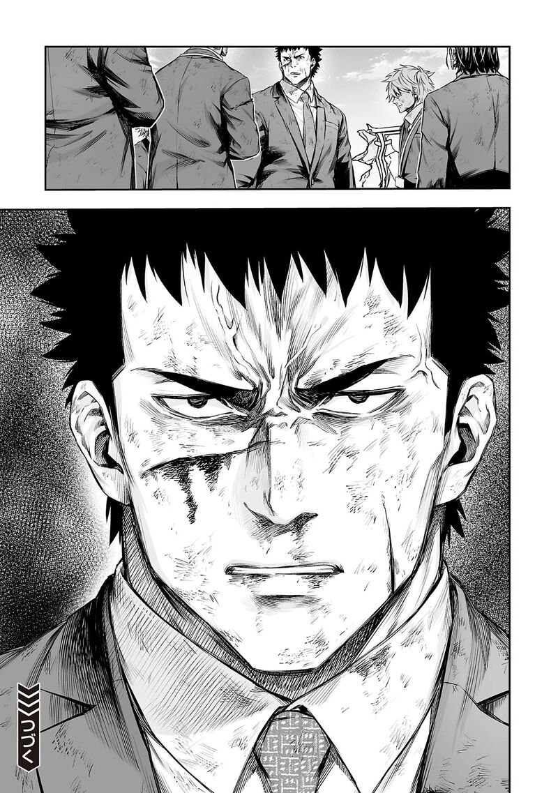 Tsuyoshi Chapter 367 Page 17