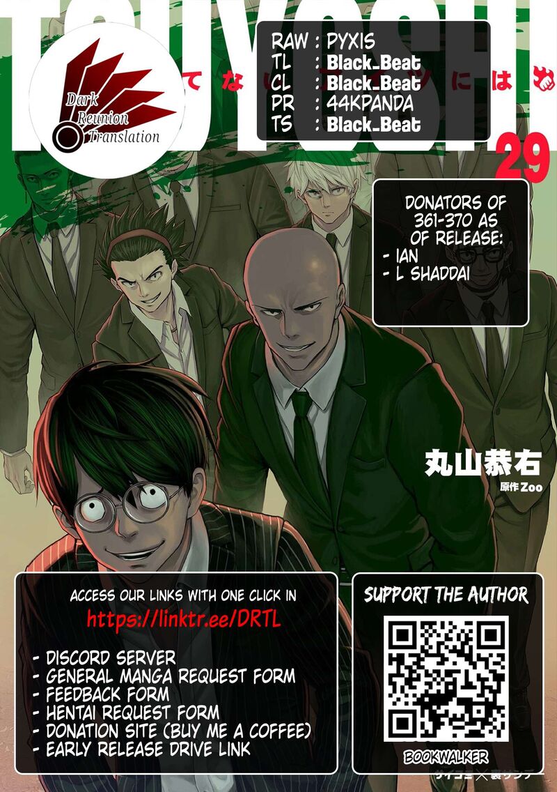 Tsuyoshi Chapter 368 Page 14