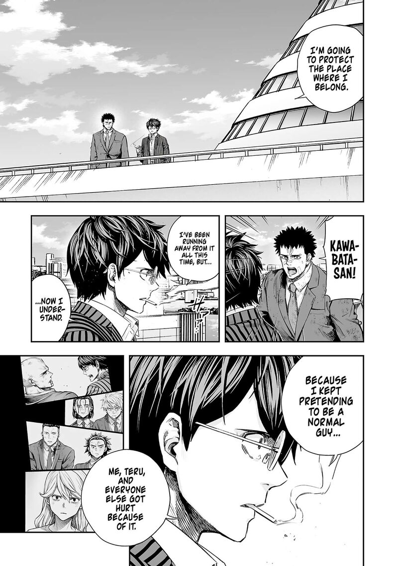 Tsuyoshi Chapter 368 Page 7
