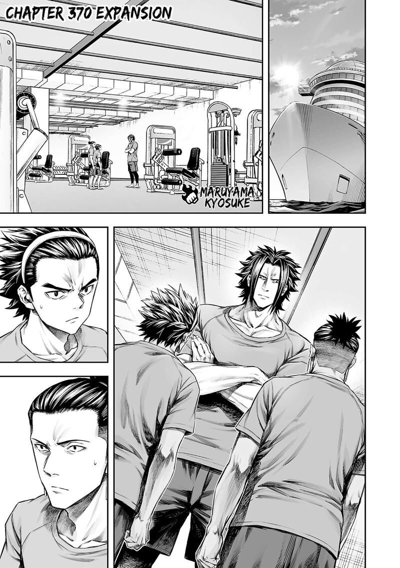Tsuyoshi Chapter 370 Page 1