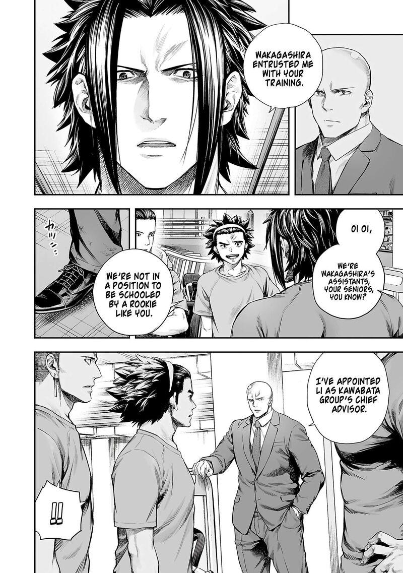 Tsuyoshi Chapter 370 Page 2