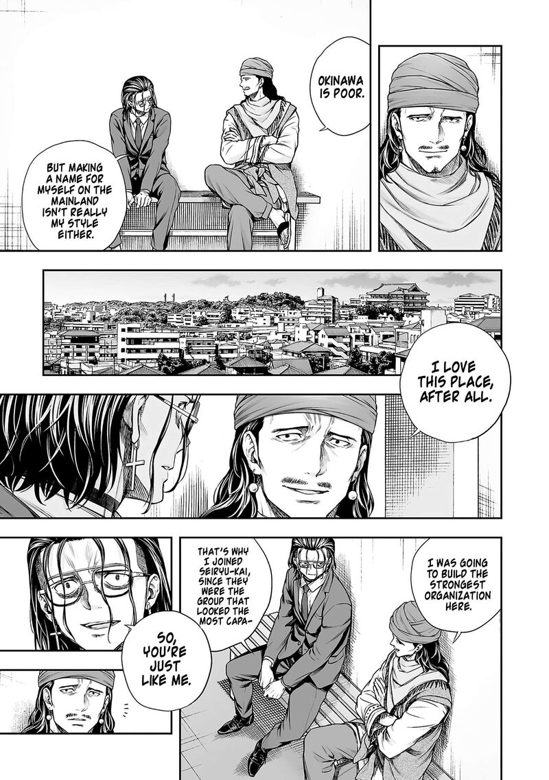 Tsuyoshi Chapter 370 Page 7