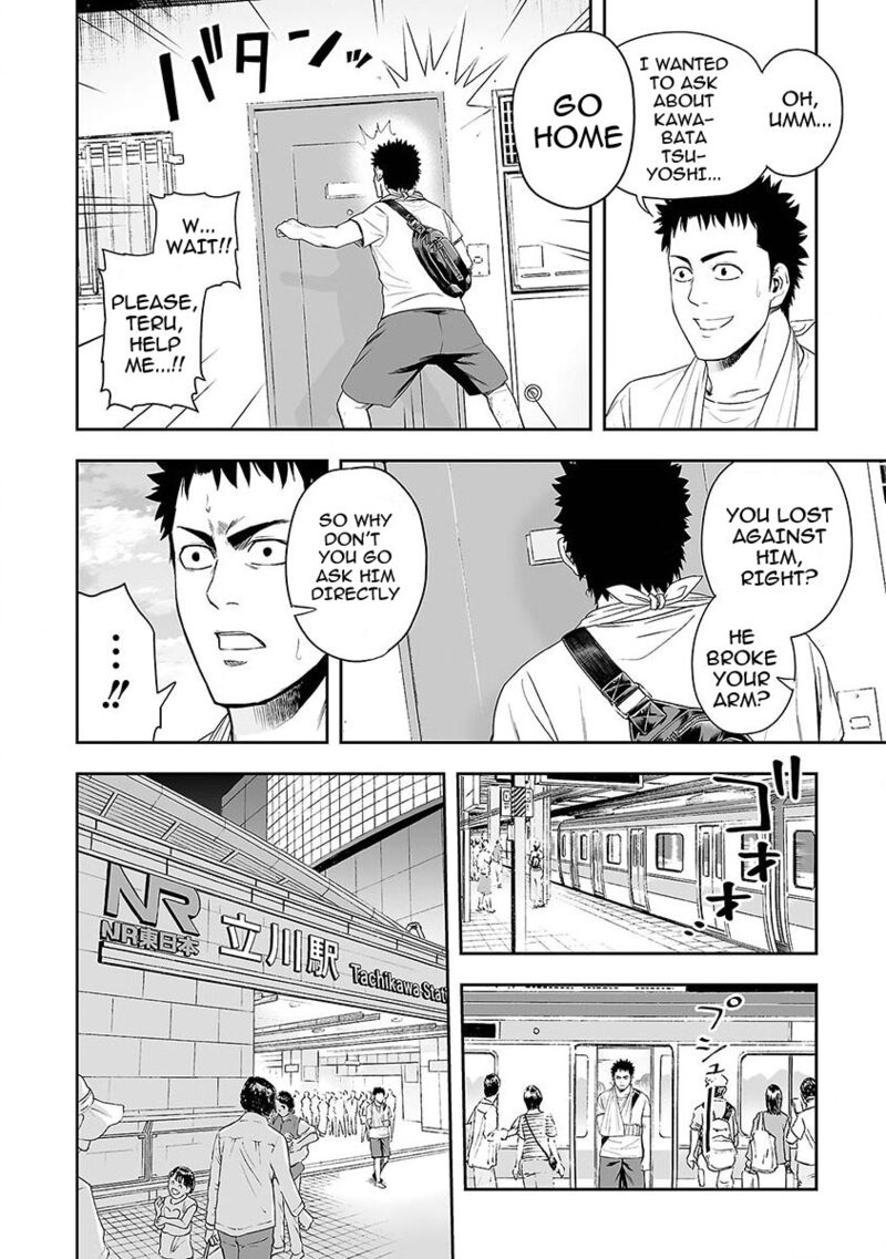 Tsuyoshi Chapter 4 Page 16