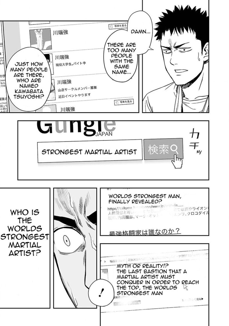 Tsuyoshi Chapter 4 Page 7