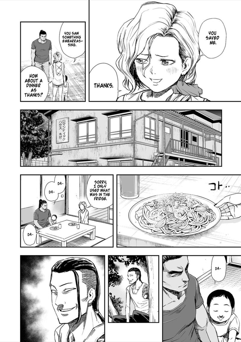 Tsuyoshi Chapter 42 Page 12