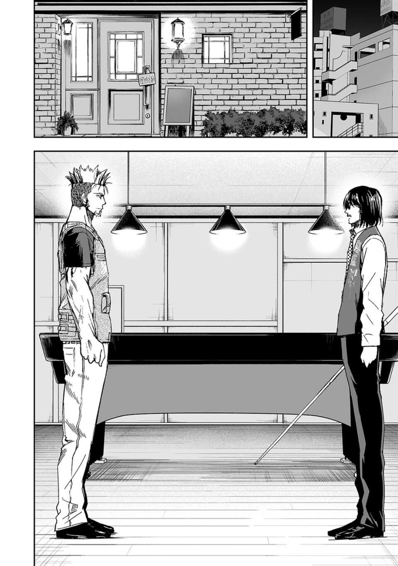 Tsuyoshi Chapter 44 Page 4