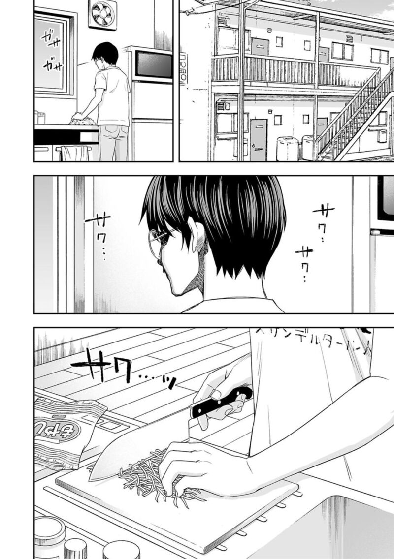 Tsuyoshi Chapter 48 Page 14