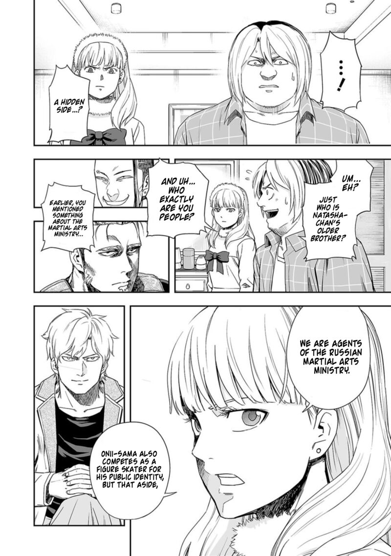 Tsuyoshi Chapter 49 Page 2