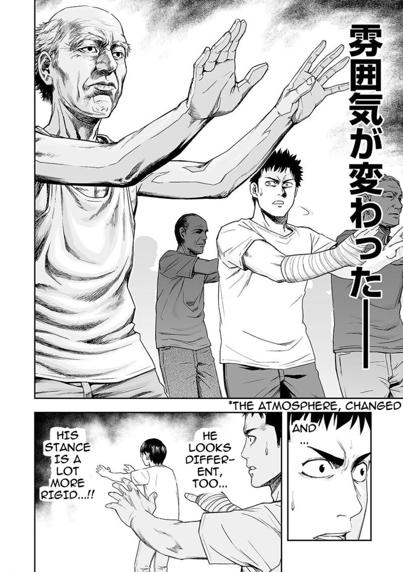 Tsuyoshi Chapter 5 Page 14