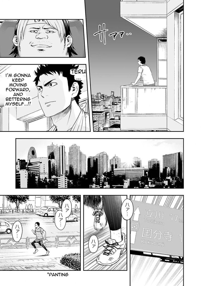 Tsuyoshi Chapter 5 Page 9
