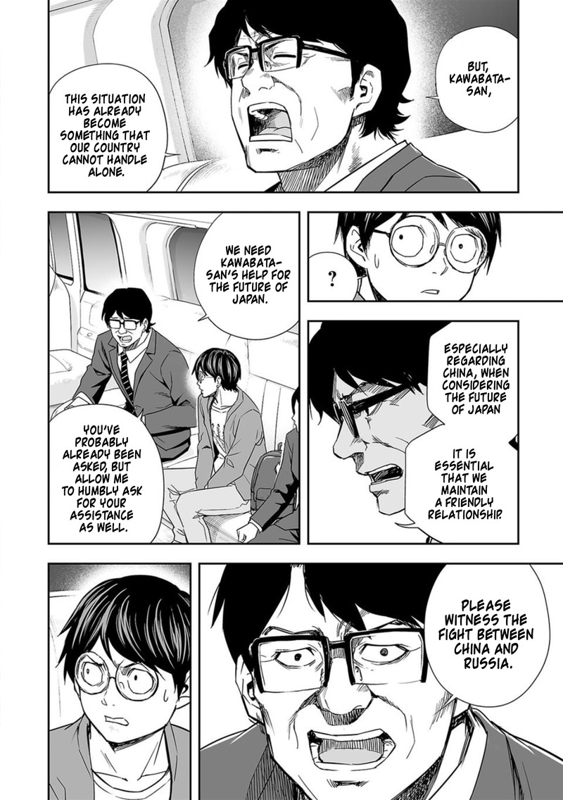 Tsuyoshi Chapter 65 Page 6