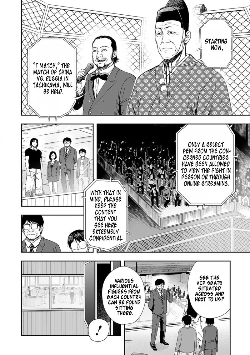 Tsuyoshi Chapter 67 Page 8