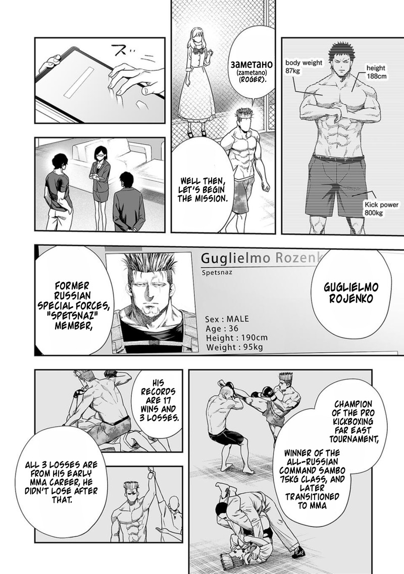 Tsuyoshi Chapter 82 Page 8