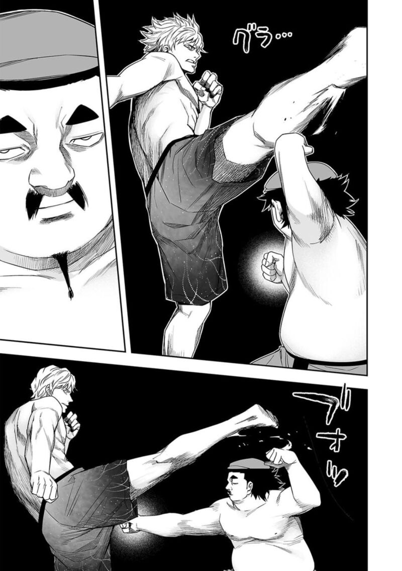 Tsuyoshi Chapter 90 Page 7