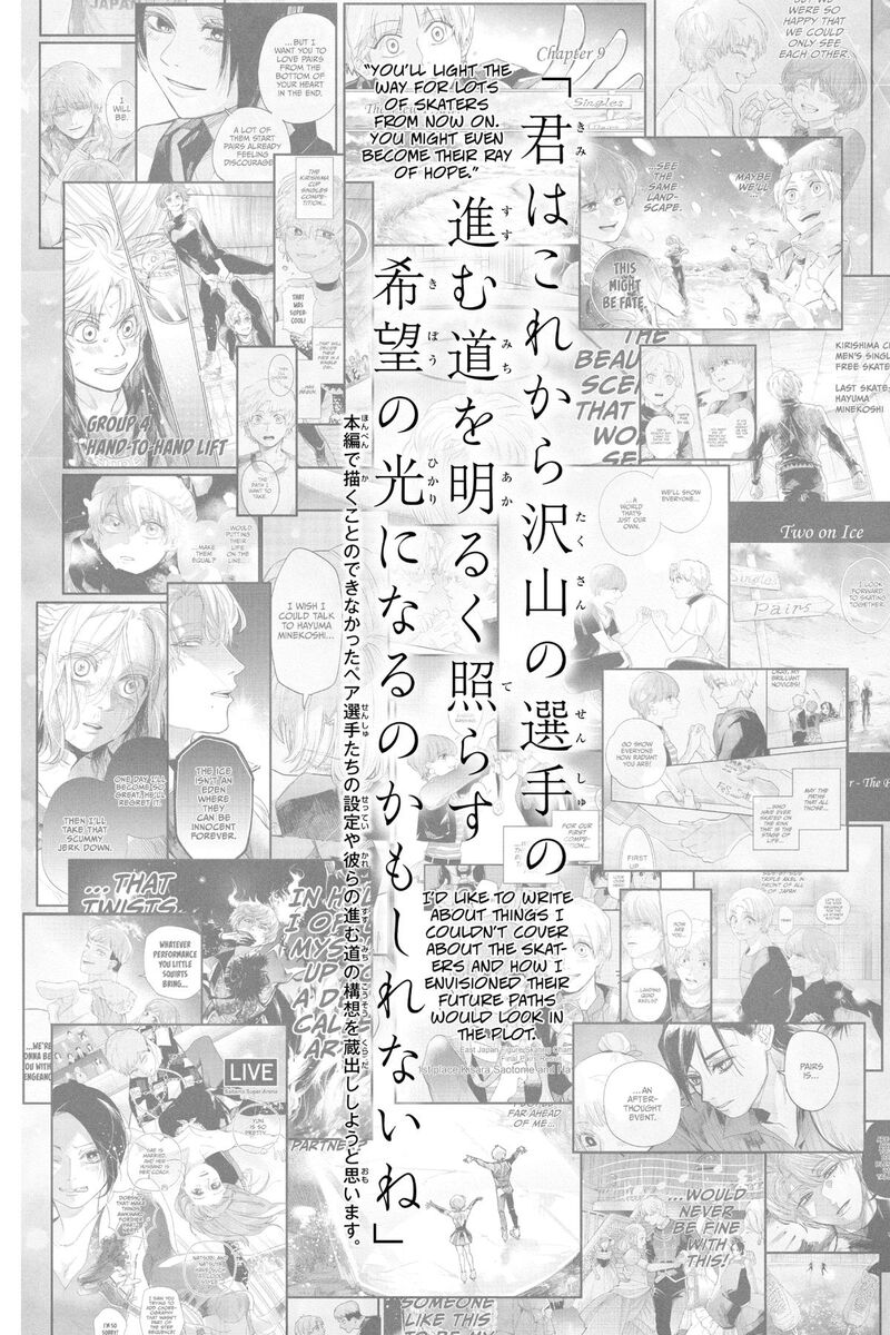 Two On Ice Chapter 28e Page 34