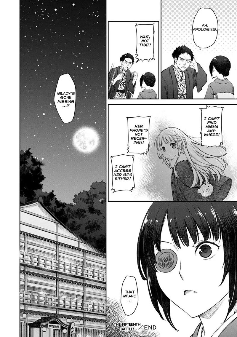 Uchi No Maid Ga Uzasugiru Chapter 15 Page 28