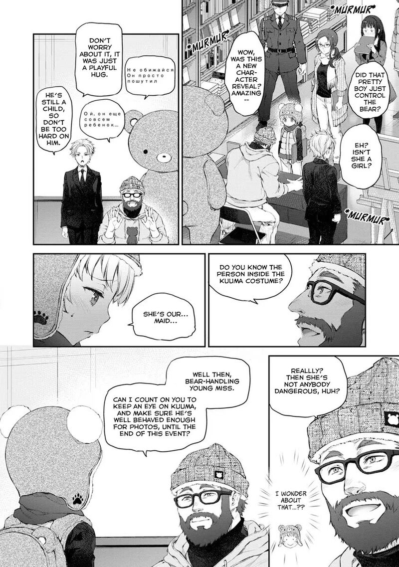 Uchi No Maid Ga Uzasugiru Chapter 20 Page 12