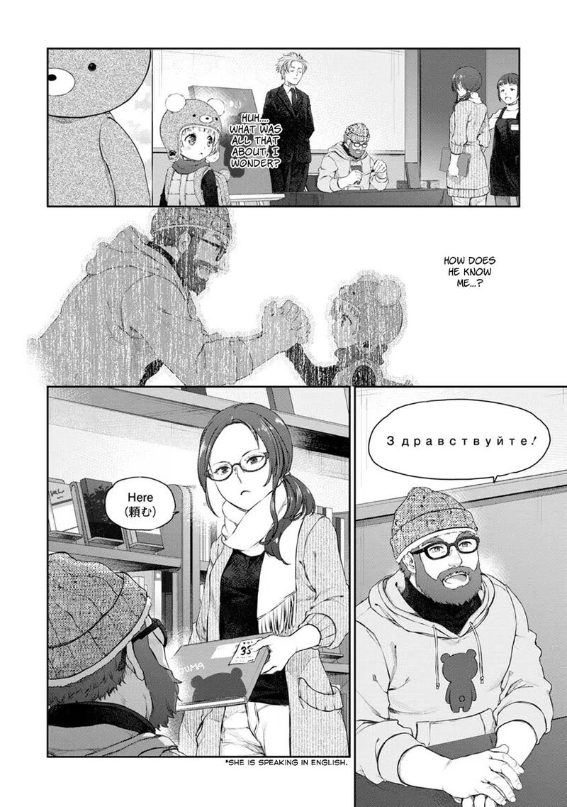 Uchi No Maid Ga Uzasugiru Chapter 20 Page 14