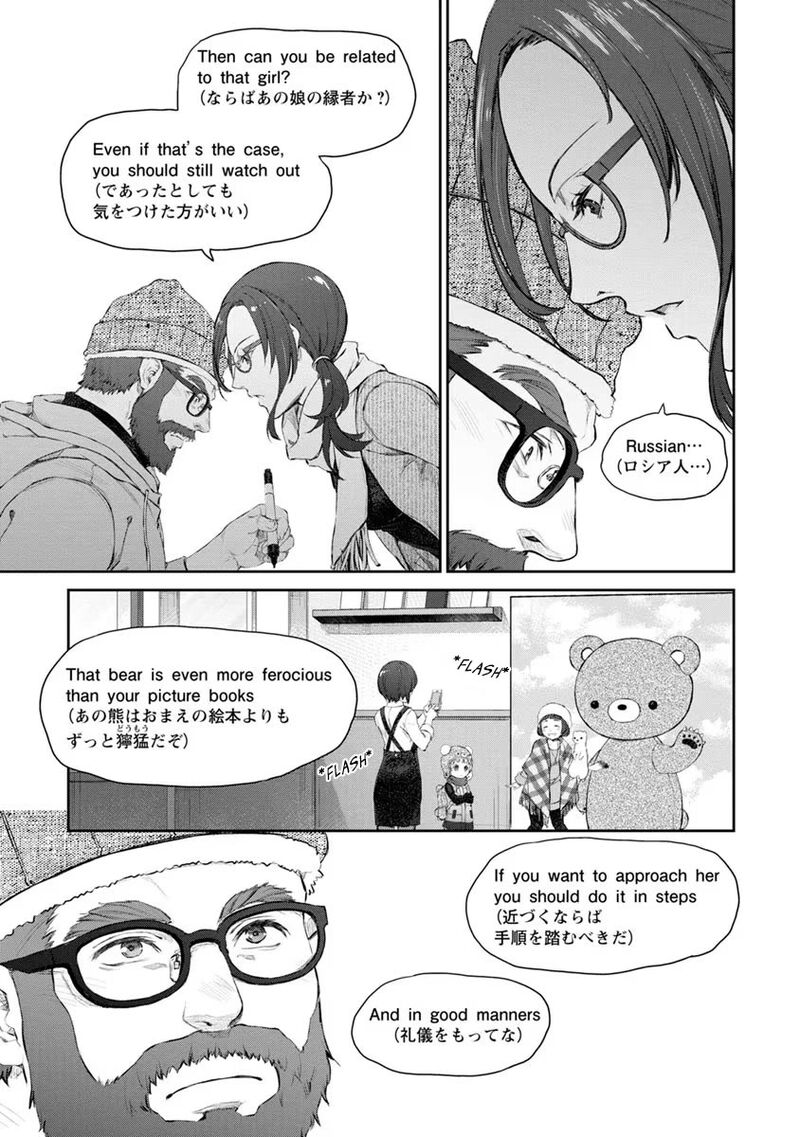 Uchi No Maid Ga Uzasugiru Chapter 20 Page 15
