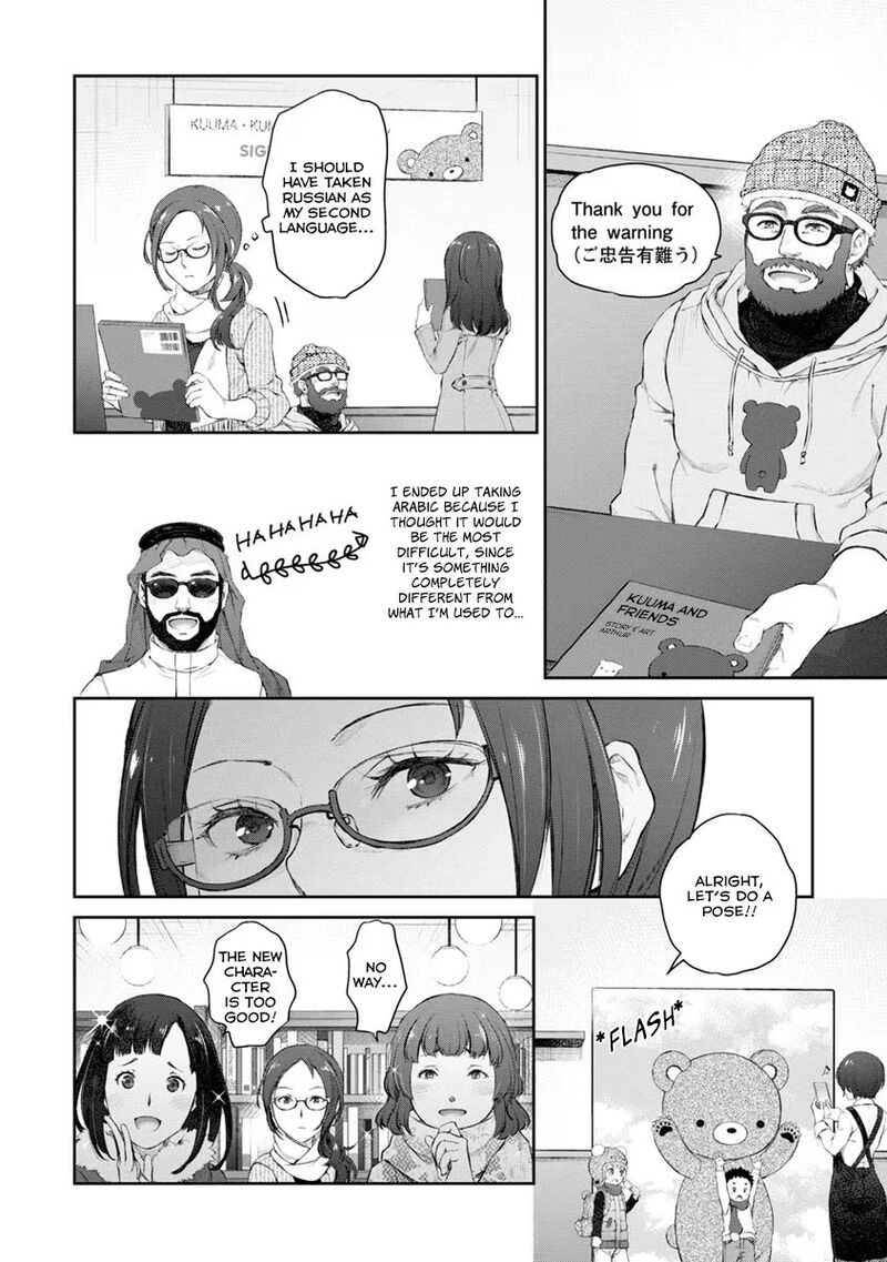 Uchi No Maid Ga Uzasugiru Chapter 20 Page 16