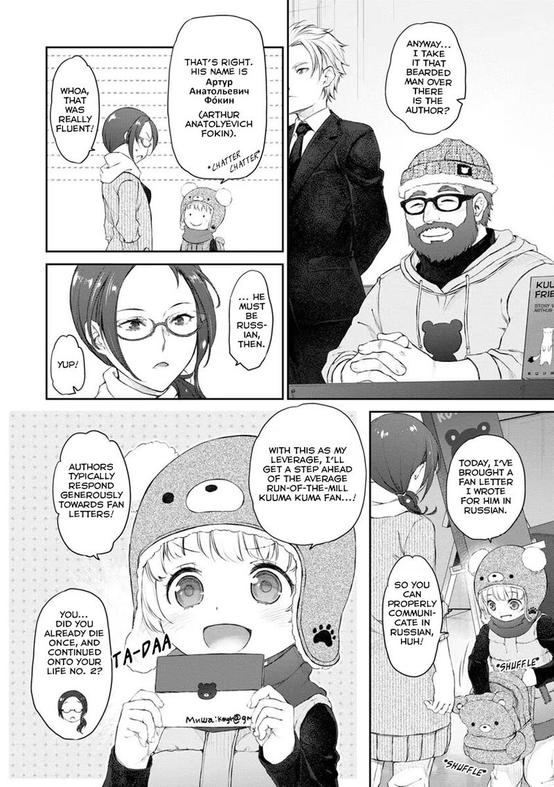 Uchi No Maid Ga Uzasugiru Chapter 20 Page 4