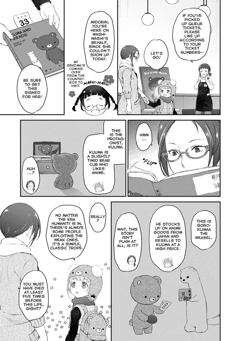 Uchi No Maid Ga Uzasugiru Chapter 20 Page 5