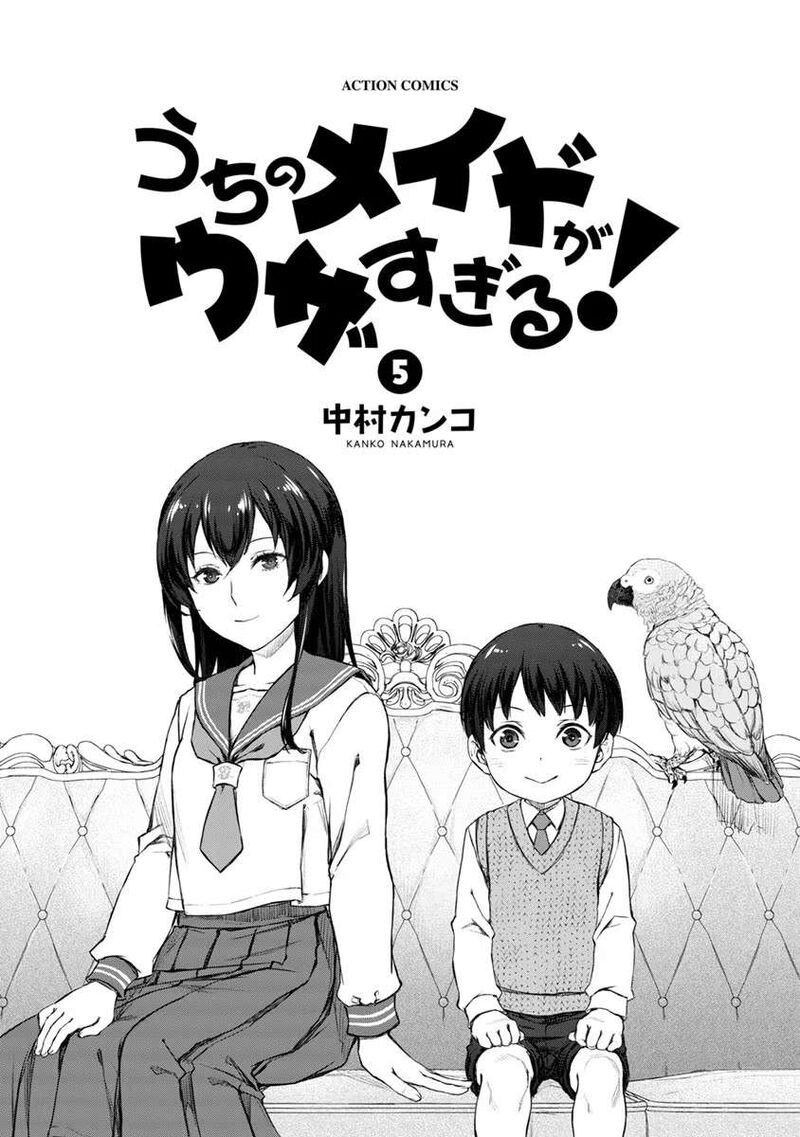 Uchi No Maid Ga Uzasugiru Chapter 29e Page 1