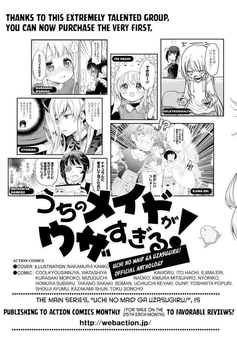 Uchi No Maid Ga Uzasugiru Chapter 29e Page 7
