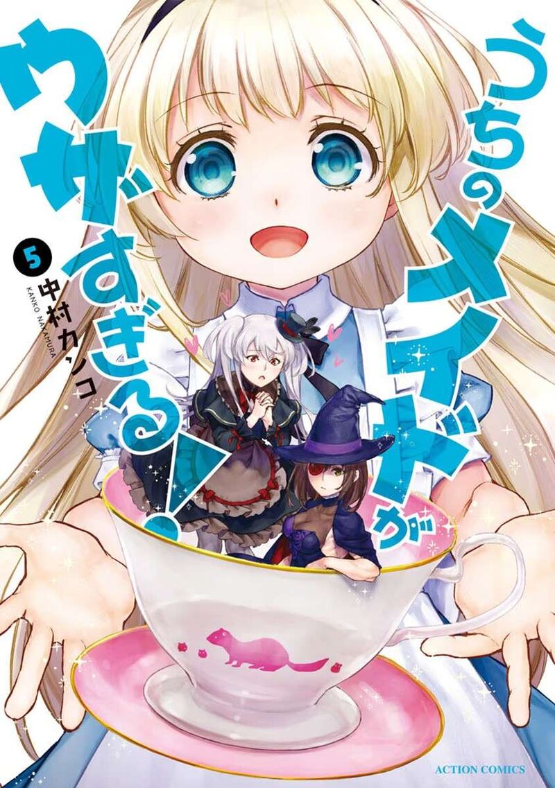 Uchi No Maid Ga Uzasugiru Chapter 29e Page 8