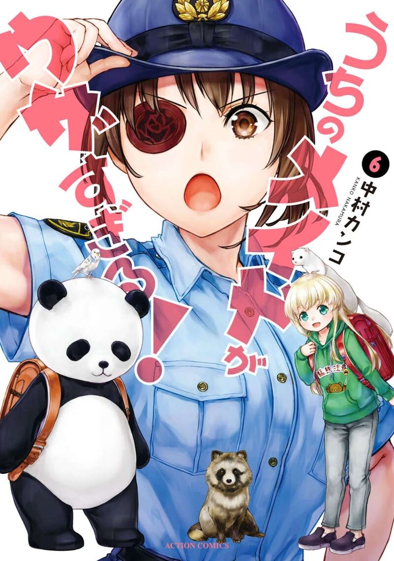 Uchi No Maid Ga Uzasugiru Chapter 34e Page 6