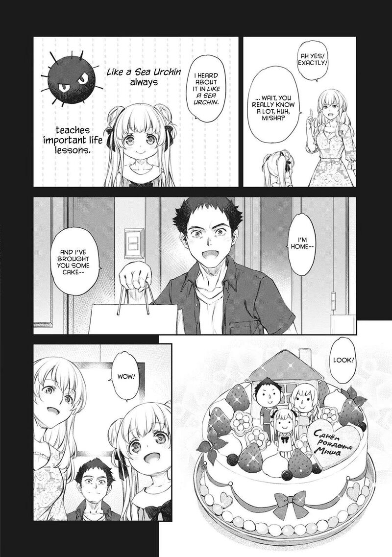 Uchi No Maid Ga Uzasugiru Chapter 39 Page 14