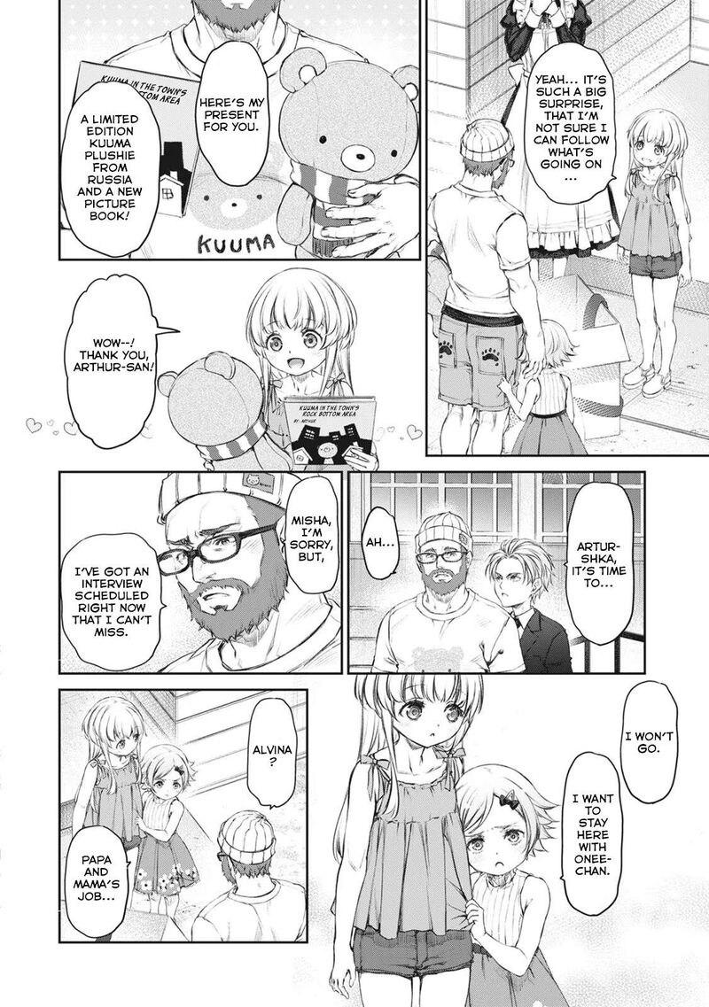 Uchi No Maid Ga Uzasugiru Chapter 40 Page 2